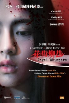  Шёпот ангела (2015) Hua jie liu xiang