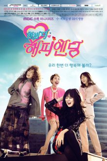  Ещё один счастливый конец (2016) Hanbeon deo haepiending 