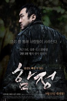  Западня (2015) Hamjeong