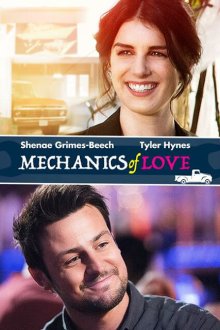  Механика любви (2017) The Mechanics of Love