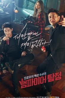  Вампир-детектив (2016) Baempaieo tamjeong 
