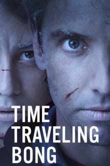  Бонг времени (2016) Time Traveling Bong 