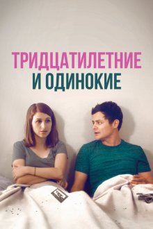  Новая старая любовь (2018) Brand New Old Love
