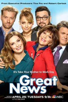  Отличные новости (2017) Great News 