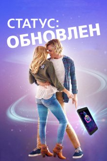  Статус: Обновлен (2019) Status Update
