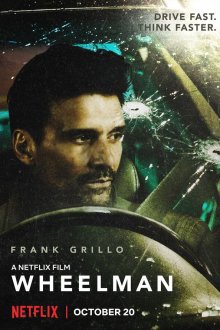  Водила (2017) Wheelman