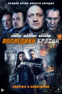  Лазарат (2019) Lazarat