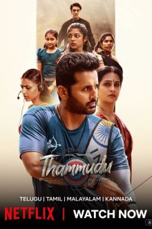  Младший брат (2025) Thammudu