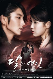 Алое сердце (2016) Dalui yeonin - bobogyungsim Ryeo 