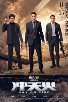  Небеса в огне (2016) Chongtian huo