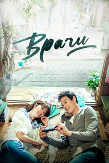  Врачи (2016) Dakteoseu 