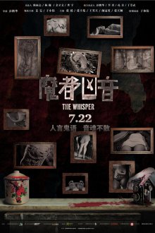  Шёпот (2016) Mo du xiong yin