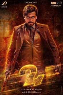  Проект 24 (2016) 24