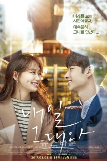  Завтра с тобой (2017) Naeil geudaewa 
