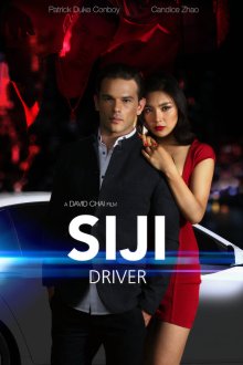 Сюджи - Водитель (2018) Siji: Driver
