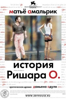 История Ришара О (2007) L'histoire de Richard O.