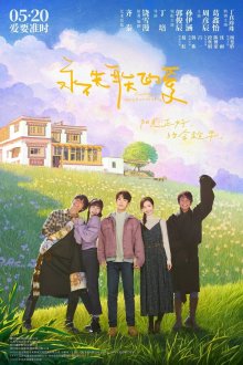 Вечная любовь (2025) Yong bu shi lian de ai / Everlasting Love
