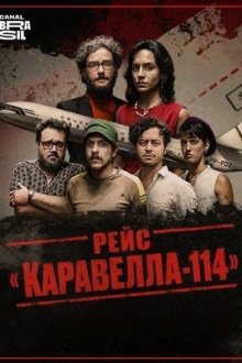 Рейс «Каравелла-114» (2026) Caravelle 114