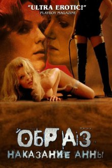 Образ (1975) The Image