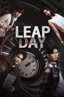 Високосный день (2025) Leap Day
