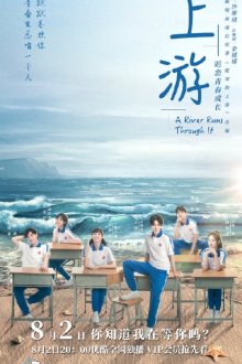 Вверх по течению (2021) Shang You / A River Runs Through It