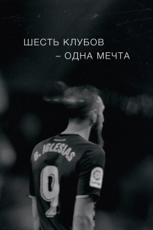 Шесть клубов – одна мечта / Шесть желаний (2020) Six Dreams, Back to Win