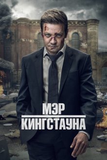 Мэр Кингстауна (2021-2025) Mayor of Kingstown