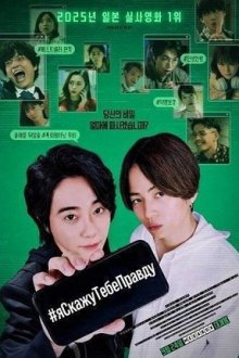 #яСкажуТебеПравду (2025) Shinso wo Ohanashi Shimasu / #Iwilltellyouthetruth