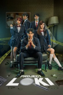 Проект Локи (2026) Project Loki