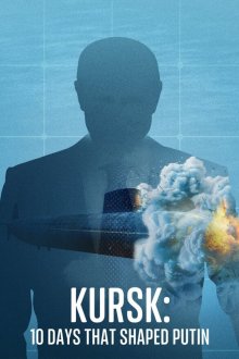 Курск: десять дней, которые определили Путина / Курск: 10 дней, которые сформировали Путина (2025) Kursk: 10 Days That Shaped Putin