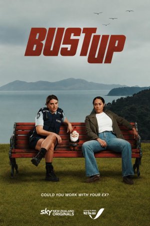 Разборки (2026) Bust Up