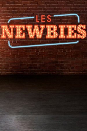 Дебютанты (2019) Les Newbies