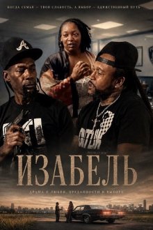 Изабель (2025) Jezebel