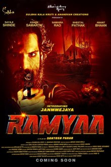 Рамья (2026) Ramyaa