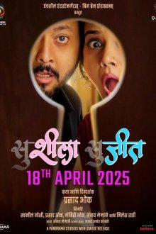 Сушила и Суджит (2025) suSHEELA – suJEET