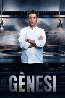 Генезис (2026) Gènesi / Genesi