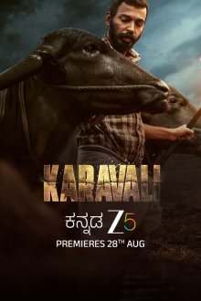 Каравали (2026) Karavali