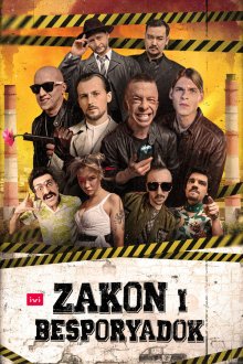 Zakon i Besporyadok / Закон и беспорядок (2020)