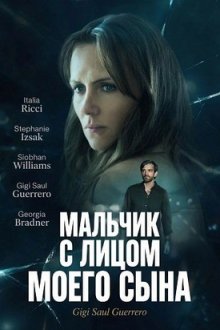 Мальчик с лицом моего сына (2026) The Boy with My Son's Face
