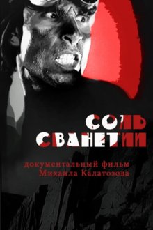Соль Сванетии (1930)