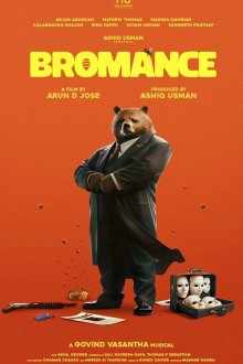 Броманс (2025) Bromance