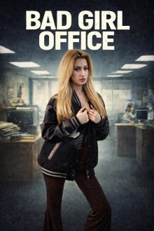 Исповедь бунтарки (2026) Bad Girl Office
