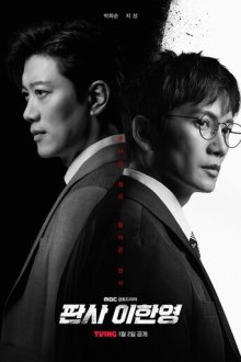 Судья Ли Хан-ён (2026) Pansa I Hanyeong / The Judge Returns