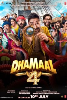 Забава 4 (2026) Dhamaal 4