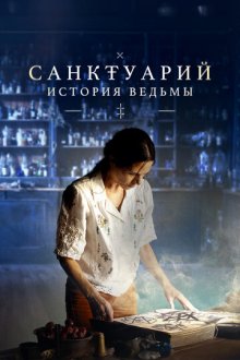 Санктуарий: История ведьмы (2024-2026) Sanctuary: A Witch's Tale