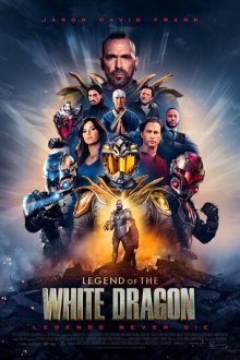 Легенда о Белом Драконе (2026) Legend of the White Dragon