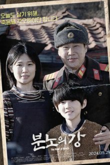 Река гнева (2024) Bunnoui gang / The River of Wrath