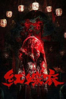 Красное свадебное платье (2025) Hong jia yi / Red Wedding Dress