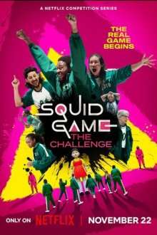 Игра в кальмара: Вызов (2023-2025) Squid Game: The Challenge