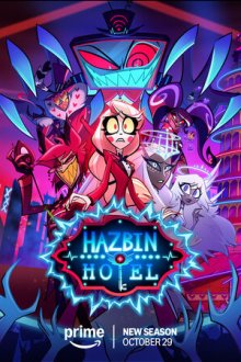 Отель Хазбин (2019-2025) Hazbin Hotel